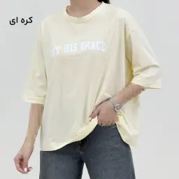 تیشرت زنانه باکسی رومان
