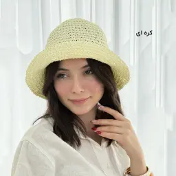 کلاه زنانه رافیا