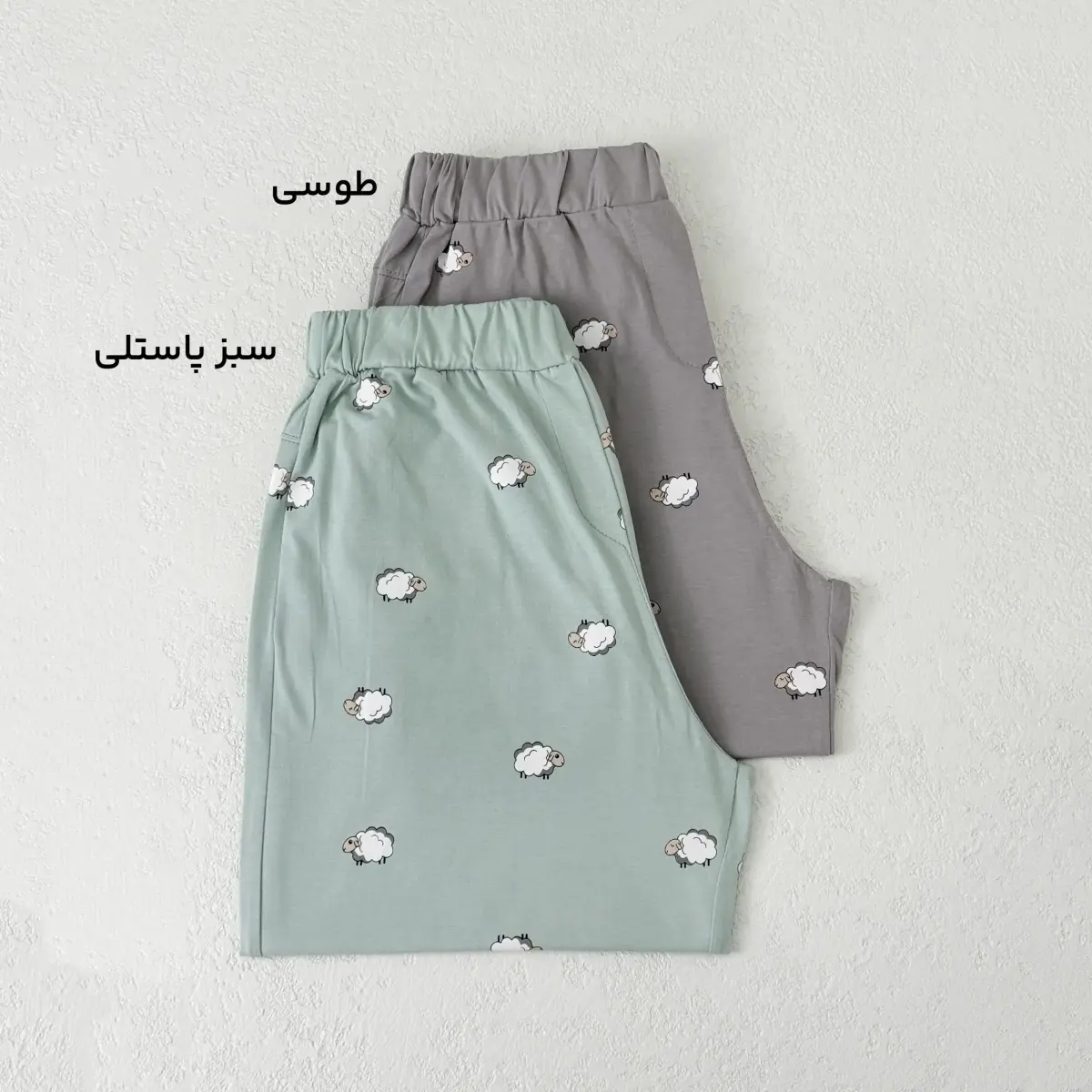 شلوار زنانه راحتی طرح ببعی | آی بولک
