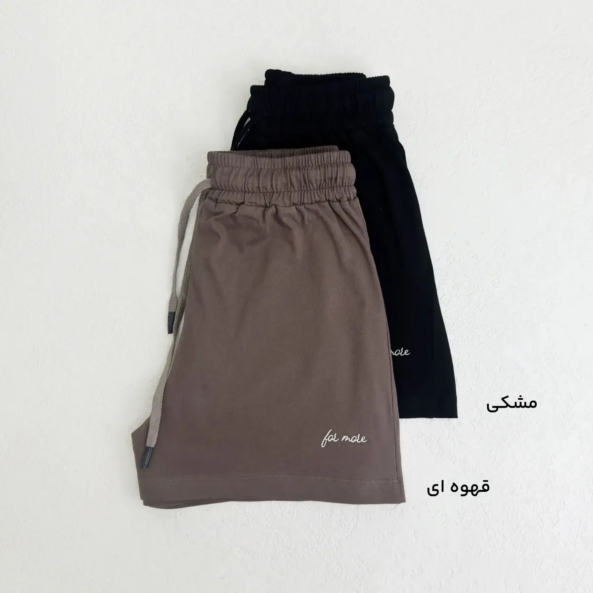 شورتک زنانه راحتی رنگی | آی بولک