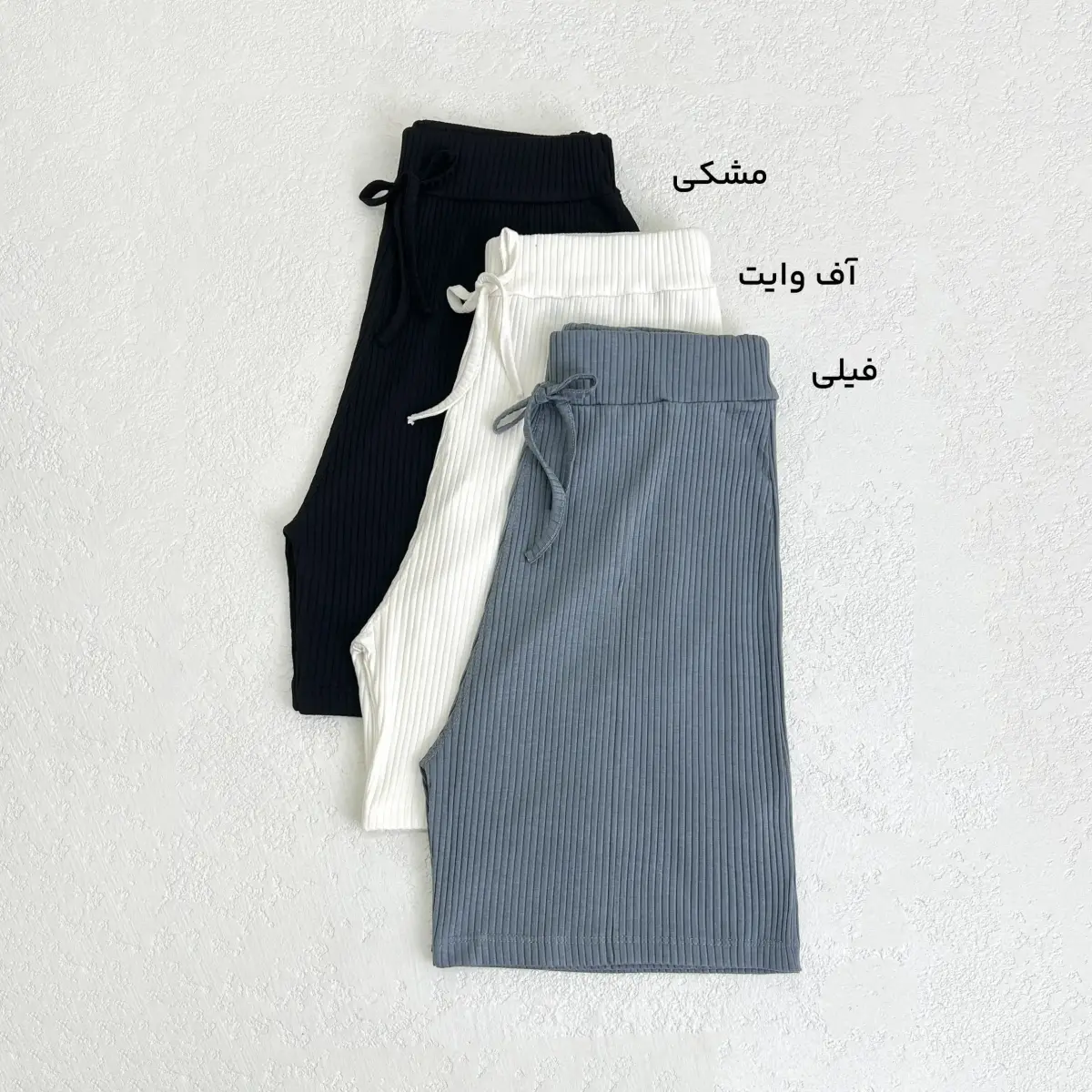 شلوارک زنانه کرکره ای کمرکش | آی بولک