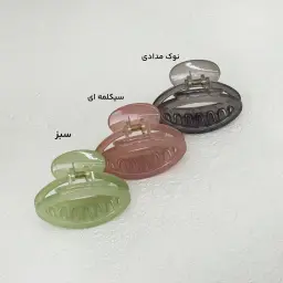 کلیپس زنانه نود شاینی | آی بولک