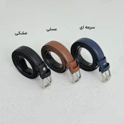 کمربند زنانه بیسیک | آی بولک