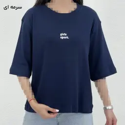 تیشرت زنانه باکسی فانریپ اسپرت | آی بولک
