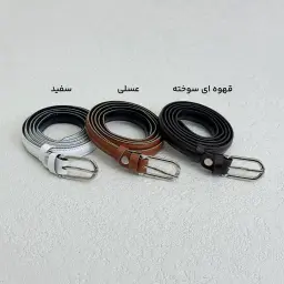 کمربند زنانه 1/5 سانتی دوختی | آی بولک