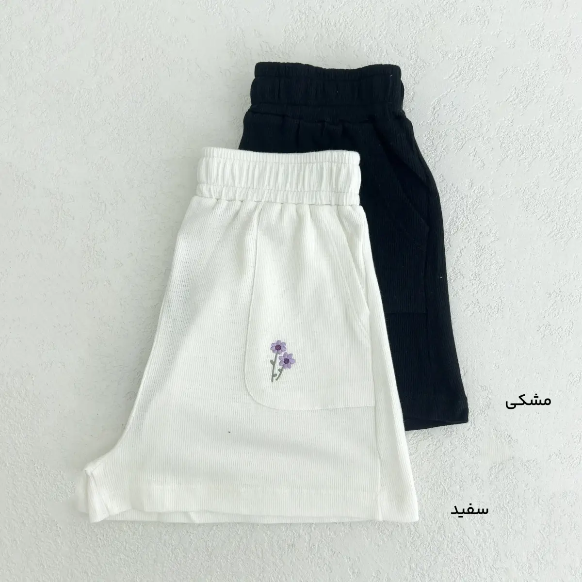 شورتک زنانه کمرکش بغل جیب | آی بولک