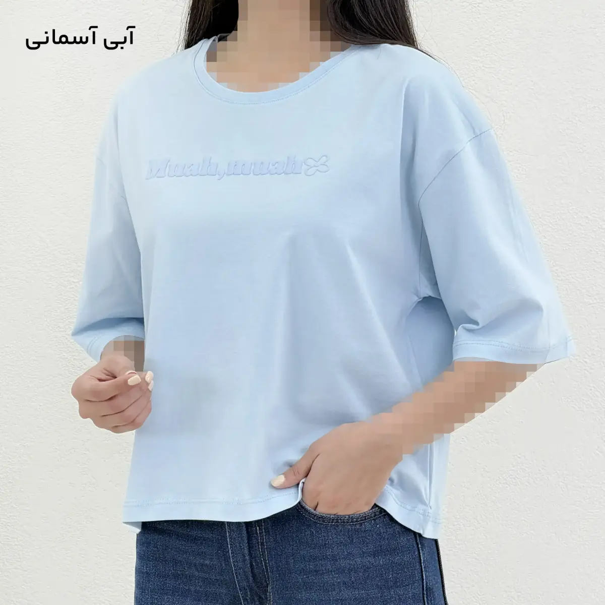 تیشرت زنانه باکسی Muah| آی بولک