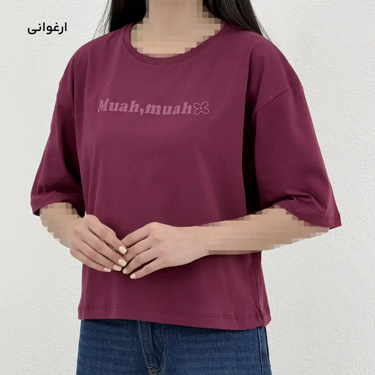 تیشرت زنانه باکسی Muah| آی بولک
