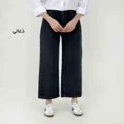 شلوار جین واید لگ | آی بولک