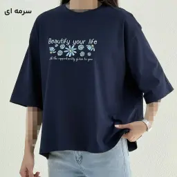 تیشرت زنانه باکسی لایف | آی بولک