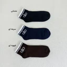 جوراب زنانه نیم ساق alo | آی بولک