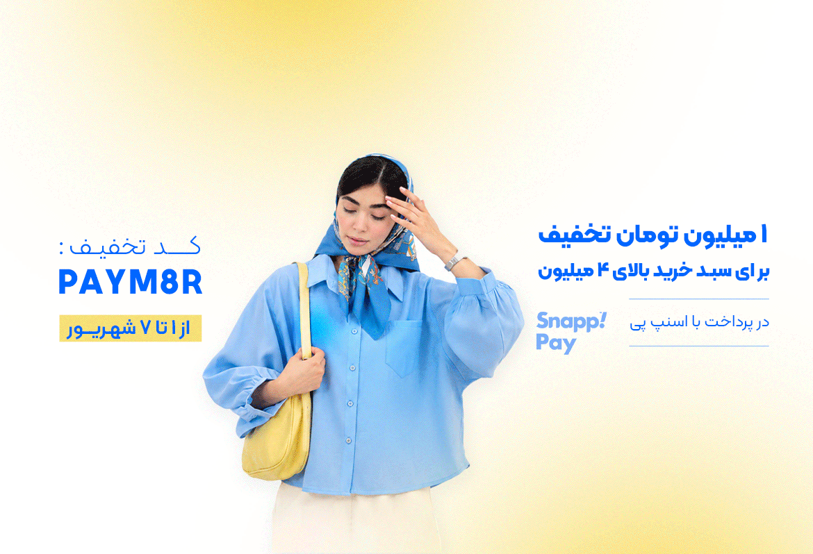 کمپین 1 الی 7 شهریور گیف