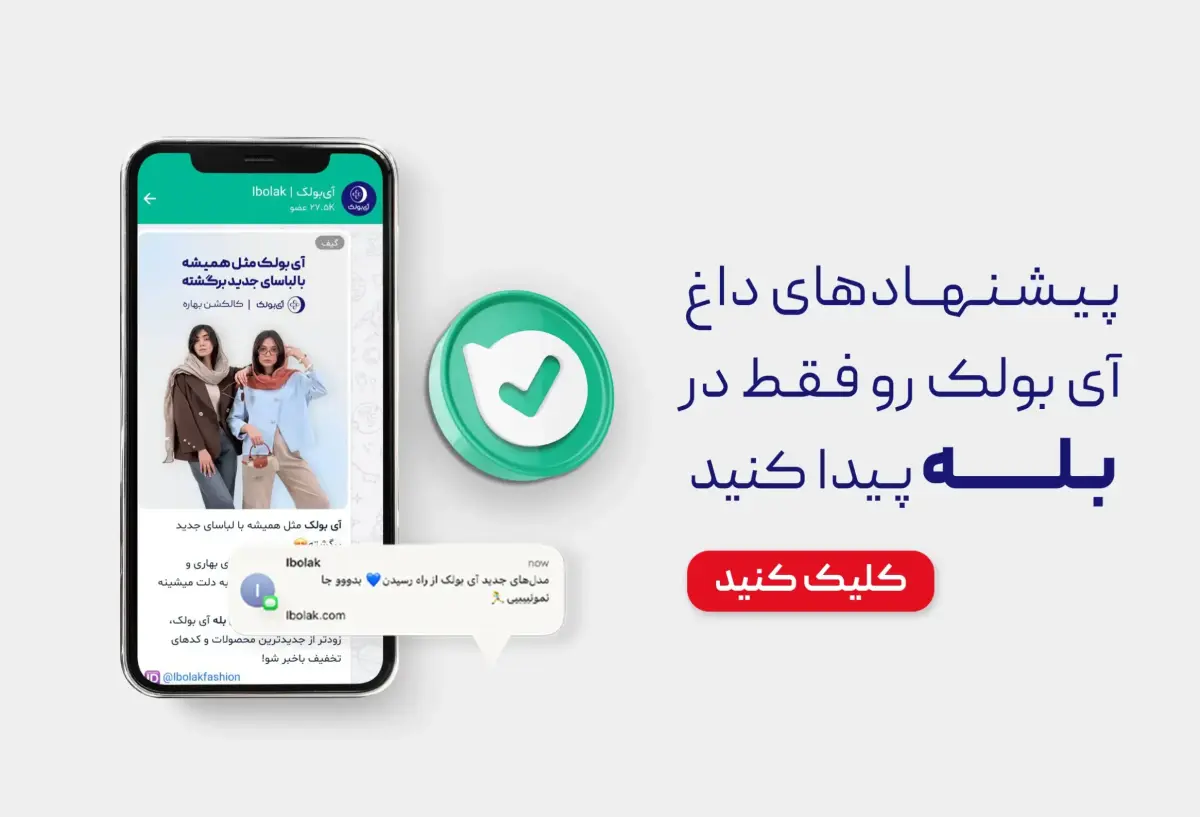 عضویت در کانال بله
