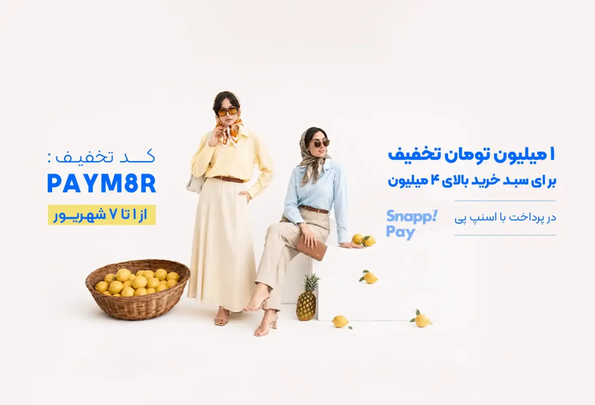 کمپین 1 الی 7 شهریور