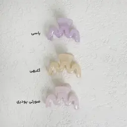 کلیپس دخترانه  موجی پاستلی | آی بولک