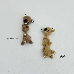 عروسک سید گردن دراز | آی بولک