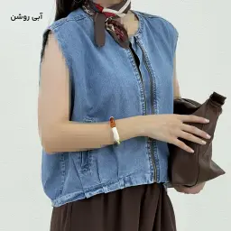وست زنانه جین استایل | آی بولک