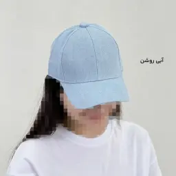 کلاه اسپرت زنانه جین | آی بولک