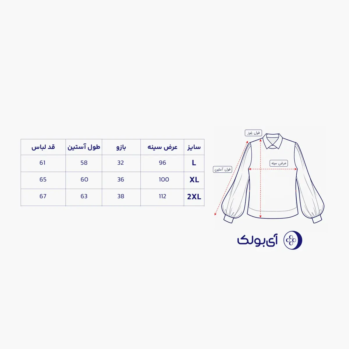 بلوز زنانه آستین بلند پروانه | آی بولک
