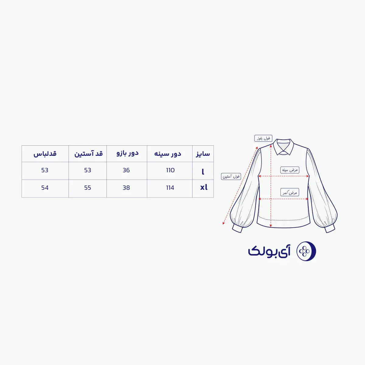 بلوز زنانه یقه گرد بازل | آی بولک