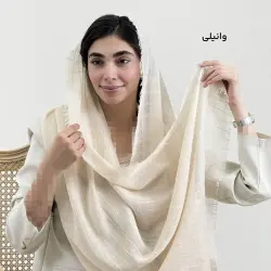 شال زنانه نخی رگه شاین دار | آی بولک
