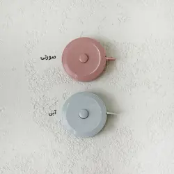 متر  1/5 متری دایره ای | آی بولک