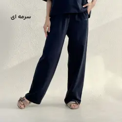 شلوار زنانه راحتی نخ و پنبه | آی بولک