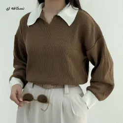 پلیور بافت زنانه یقه شکاری کلویی | آی بولک