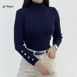 بلوز بافت زنانه یقه اسکی | آی بولک
