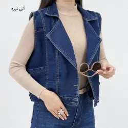 وست زنانه جین اسپرت یقه انگلیسی | آی بولک