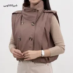 وست زنانه یقه ایستاده کرکره ای | آی بولک