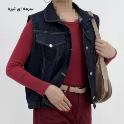 وست جین زنانه حلقه ای کژوال | آی بولک