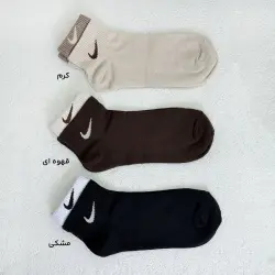 جوراب زنانه نیم ساق نایک | آی بولک